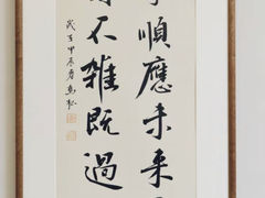 -宸宸画框裱画配框工厂店(莘庄店)