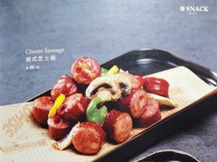 美式芝士肠-金泰西餐厅