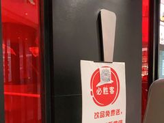 -必胜客(华为店)