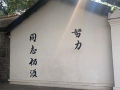 -黄埔军校旧址纪念馆