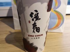 -注春·荞麦奶茶(新天地旗舰店)