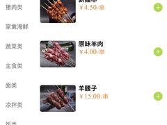 -白玉·朝鲜族烤串(南山店)