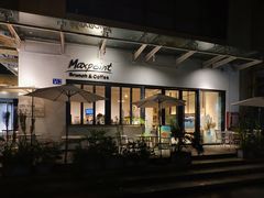 -Maxpoint Kitchen 西餐咖啡(乐峰广场店)