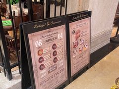 -B&C黄油与面包·THE GARDEN BAKERY概念店(世纪汇店)