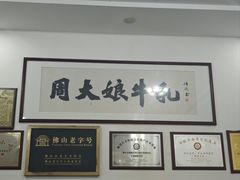 -周大娘牛乳(旧寨古村总店)