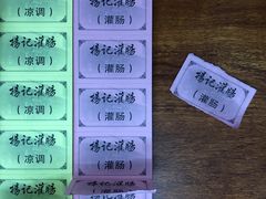 -杨记灌肠(食品街店)