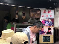 -王记海棠糕(新场古镇店)