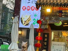 -清真·二嫂子煎饼果子(鼓楼旗舰形象店)