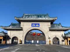 -北山公园
