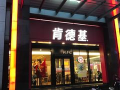 -肯德基(新塘乐购店)