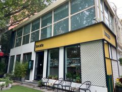 门面-BOCATA 西班牙餐厅(三里屯店)