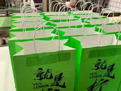 -Yes Lemon就是柠·手打柠檬茶(苏州中心一店)