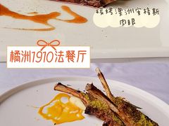 -橘洲1910花园江景西餐厅