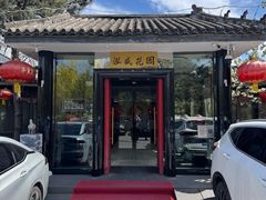 -泓盛花园