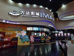 -万达影城(开福万达广场IMAX店)