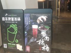 -喜茶(上海兴业太古汇店)