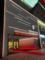 -宝格利廷宴会艺术中心(南商店)