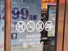 -优客城市奥莱