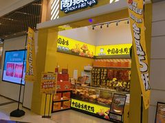 -周黑鸭(武汉汉阳区江城大道永旺店)