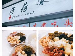 -禅泉冰粉(24城店)