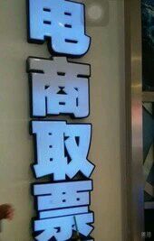 -金逸影城(大悦城IMAX激光店)