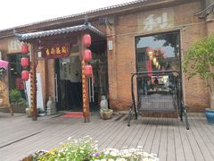 -梁溪河畔·吉府花园(南长街南下塘店)