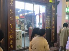 -清真蒋有记(老门东店)