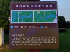 -滨湖塘西河公园