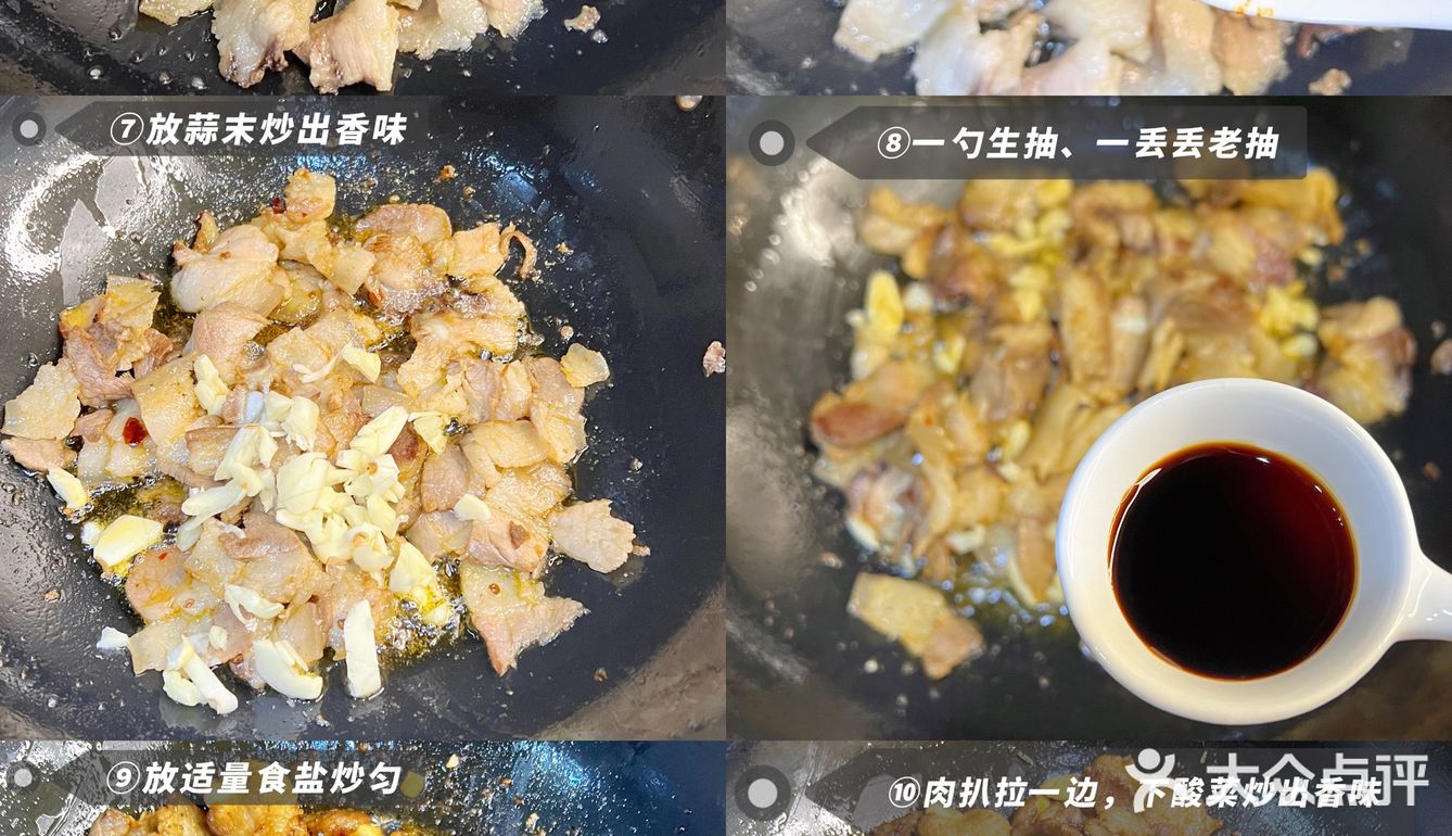 家常下饭菜之酸菜炒肉，加点樟树港辣椒，味道绝了 [亲亲]