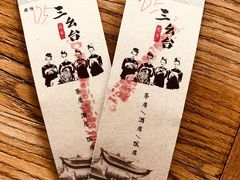 -中国傩城-三幺台