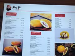 菜单-章台柳铜锣烧(苏州中心店)