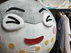 -肆月河豚·新淮扬菜·烤鸭(中关村店)