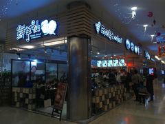-鲜芋仙(中环百联2店)