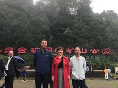 -遂昌金矿国家矿山公园