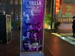 -东西巷