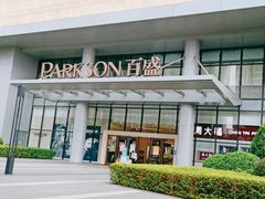 -百盛(万象城店)