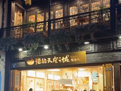 -猫的天空之城概念书店(杭州南宋御街店)