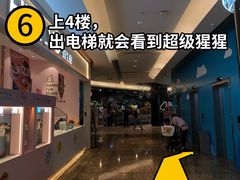 -超级猩猩健身·团课(益田假日店)