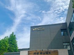 -天目湖涵田度假村