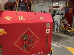 -章云板鸭(总店)