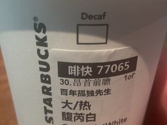 -星巴克(厦门SM新生活广场店)