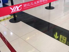 -丽江三义国际机场
