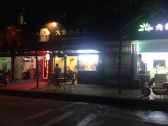 -大米小米家(竹叶冲路店)