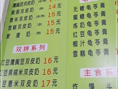-老周记顺德双皮奶