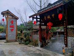 -青城甲(青城山店)