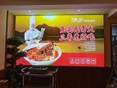 -渔乡米香·剁椒鱼头(四方坪店)