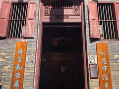 -蔡家宅
