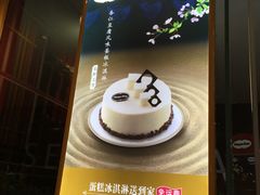 门面-哈根达斯(皇庭店)