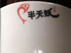 -半天妖烤鱼(中百店)
