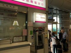 -臺灣銀行 高雄國際機場分行